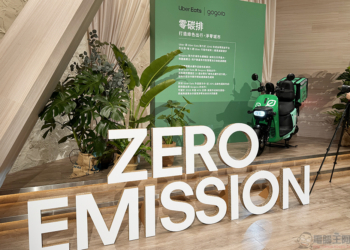 Uber Eats 攜手 Gogoro 推外送特惠月租費／購車優惠方案，衝刺 2040 年 100% 零排放運具使用率目標
