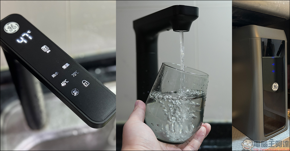 奇異淨水 極煦 700G 淨熱合一奈濾淨水器開箱｜淨水加熱二合一、超大熱水量與 4 種溫度，業界獨家G+ 奈濾荷電技術保留八大礦物質！ - 電腦王阿達