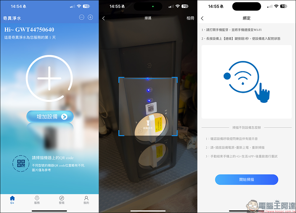 奇異淨水 極煦 700G 淨熱合一奈濾淨水器開箱｜淨水加熱二合一、超大熱水量與 4 種溫度，業界獨家G+ 奈濾荷電技術保留八大礦物質！ - 電腦王阿達