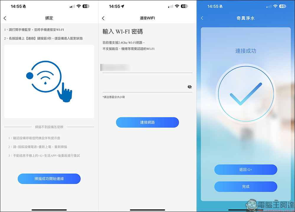 奇異淨水 極煦 700G 淨熱合一奈濾淨水器開箱｜淨水加熱二合一、超大熱水量與 4 種溫度，業界獨家G+ 奈濾荷電技術保留八大礦物質！ - 電腦王阿達