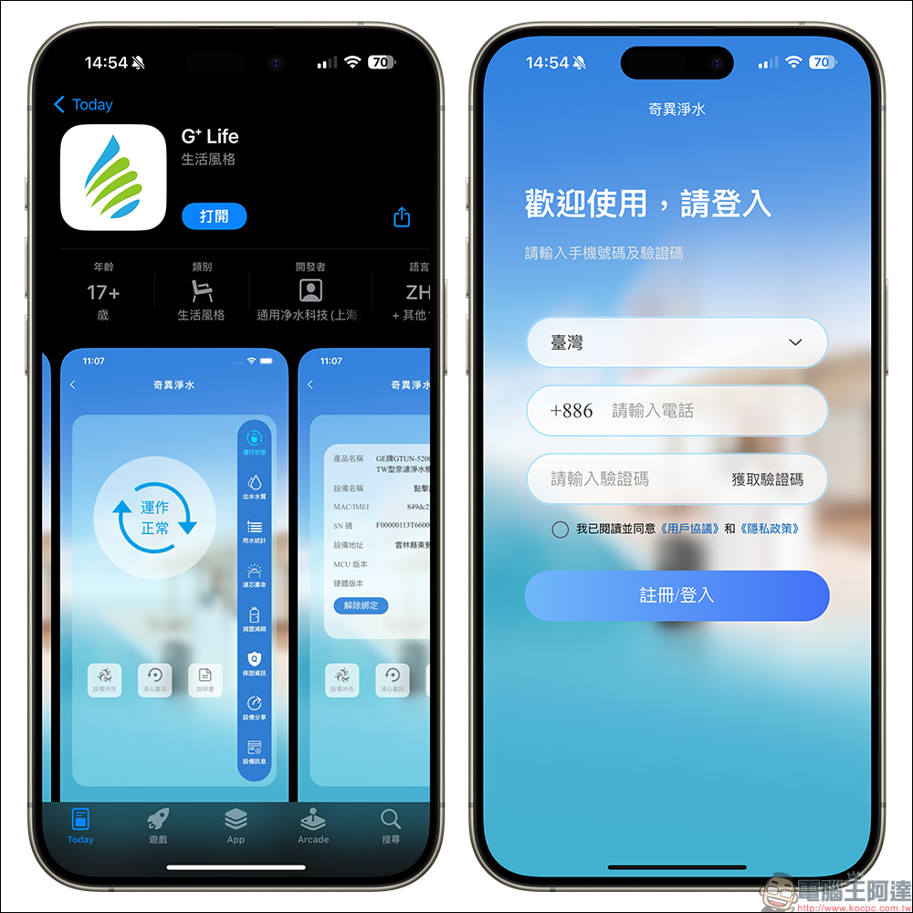 奇異淨水 極煦 700G 淨熱合一奈濾淨水器開箱｜淨水加熱二合一、超大熱水量與 4 種溫度，業界獨家G+ 奈濾荷電技術保留八大礦物質！ - 電腦王阿達