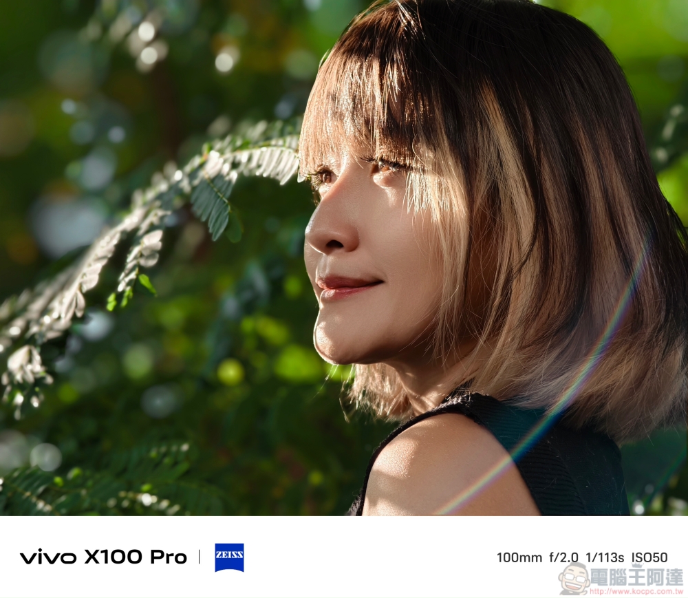 立下手機攝影新標竿！vivo X100 Pro 攝日旗艦全能實測分享 - 電腦王阿達