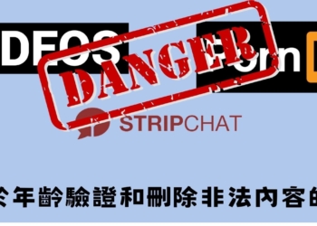 Pornhub、 XVideos 和 Stripchat 三個色情網站將受到歐盟的安全法規的制裁