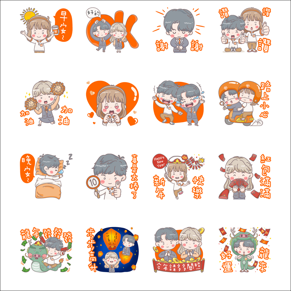 LINE 免費貼圖整理：36 款免費 LINE 貼圖限時開放下載 - 電腦王阿達