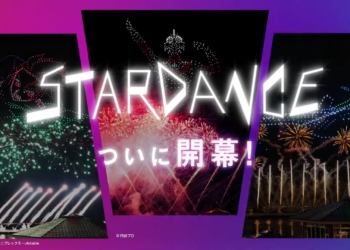 日本橫濱將於 12 月 29 ~31 日舉辦「鹹蛋超人」、「新世紀福音戰士」、「鬼滅之刃」Stardance 無人機煙火表演秀