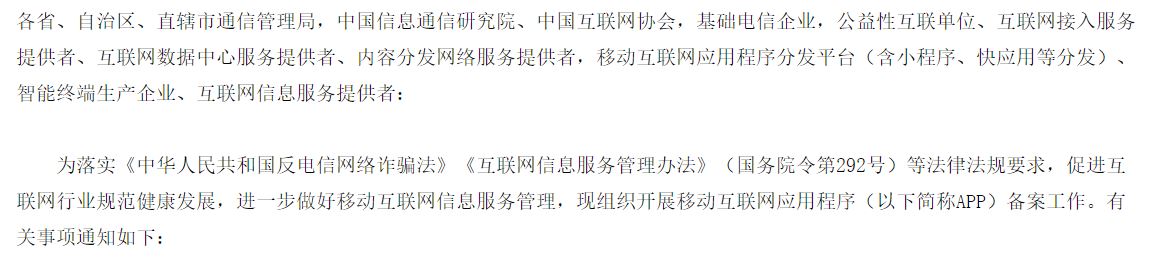 中國網友哀嚎，以後不報備ＡＰＰ就無法使用網路 - 電腦王阿達