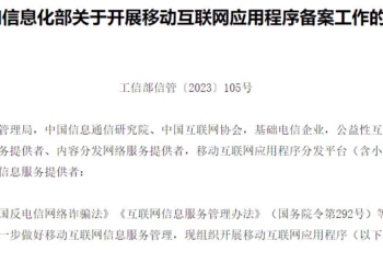 中國網友哀嚎，以後不報備ＡＰＰ就無法使用網路