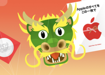 日本 2024 Apple Store 元旦「初売り」延長到 1/5！送最高日幣 3 萬元禮品卡或限量龍年特別款 AirTag