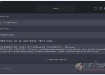 GPT4All 在電腦本地安裝類似 ChatGPT 的聊天機器人，提供超多 LLM，無需連網和 GPU 就能用