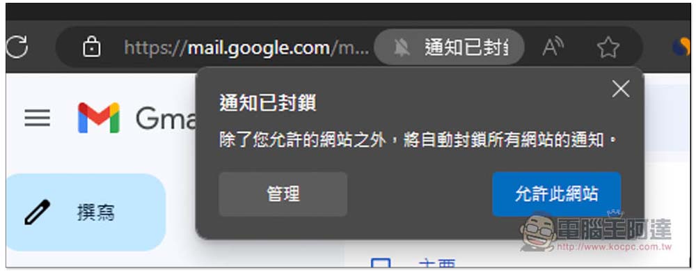 Streak CRM for Gmail 可追蹤對方 Email 是否已讀的免費工具 - 電腦王阿達
