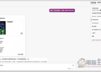 你現在可以用 Microsoft Copilot 來生成 AI 音樂，連中文歌曲都行（教學）