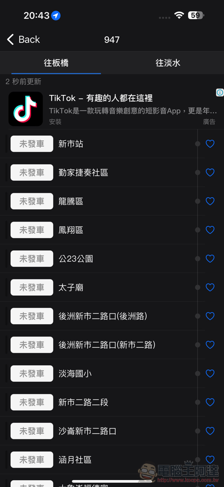 免開 App 直接用桌面小工具查詢公車、Ubike 動態的「桌面等公車 App」使用分享教學 - 電腦王阿達