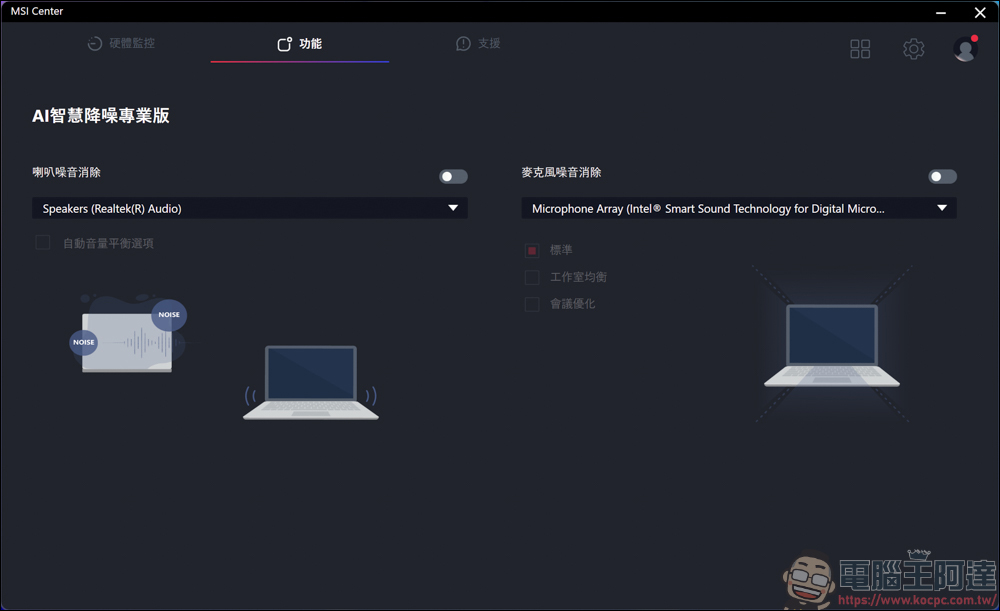 搭載全新架構 Core Ultra 處理器！MSI Prestige 13 AI Evo A1M 超輕薄 AI 商務筆電開箱 - 電腦王阿達