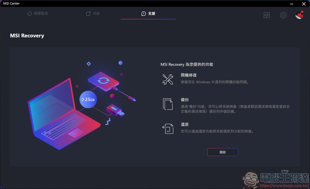 搭載全新架構 Core Ultra 處理器！MSI Prestige 13 AI Evo A1M 超輕薄 AI 商務筆電開箱 - 電腦王阿達