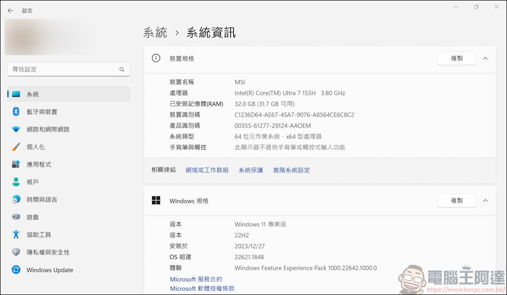 搭載全新架構 Core Ultra 處理器！MSI Prestige 13 AI Evo A1M 超輕薄 AI 商務筆電開箱 - 電腦王阿達