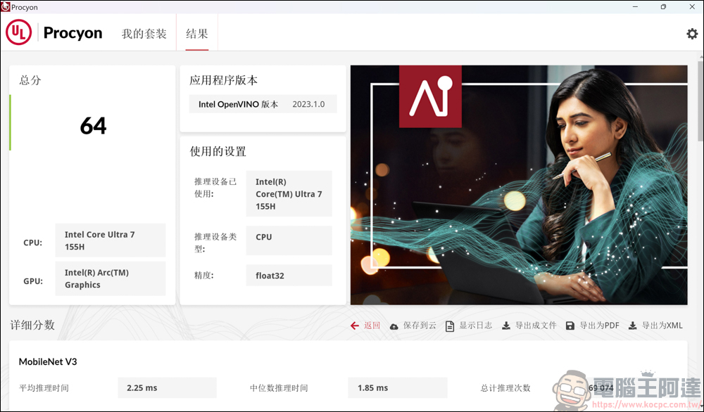 搭載全新架構 Core Ultra 處理器！MSI Prestige 13 AI Evo A1M 超輕薄 AI 商務筆電開箱 - 電腦王阿達