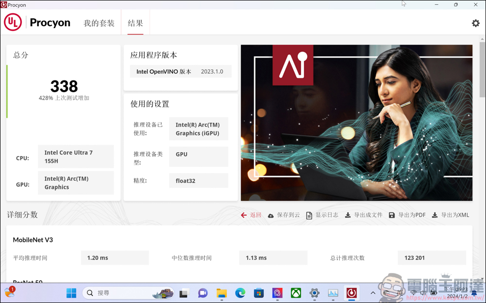 搭載全新架構 Core Ultra 處理器！MSI Prestige 13 AI Evo A1M 超輕薄 AI 商務筆電開箱 - 電腦王阿達