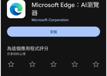 Microsoft Edge 行動版已加上「AI 瀏覽器」名字，預告 2024 將全面強化 AI 功能