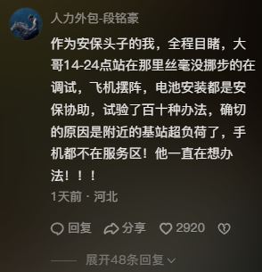 中國河北石家莊和韓國釜山跨年無人機表演臨時取消，竟有民眾要求工作人員當眾下跪道歉 - 電腦王阿達