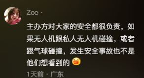 中國河北石家莊和韓國釜山跨年無人機表演臨時取消，竟有民眾要求工作人員當眾下跪道歉 - 電腦王阿達