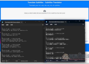 Translate Subtitles 線上免費字幕翻譯工具，一鍵輕鬆將國外字幕翻成中文