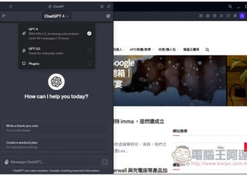 Opera 應該是使用 ChatGPT 最有效率、最友善的瀏覽器，這篇告訴你為什麼