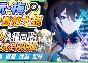 【星穹鐵道】🚀阮梅 [角色培養全攻略]▸阮飯吃起來！T0限定五星同諧，早抽早享受，直接玩到關服！機制解析｜遺器｜光錐｜配隊｜星魂推薦 ▹璐洛洛◃