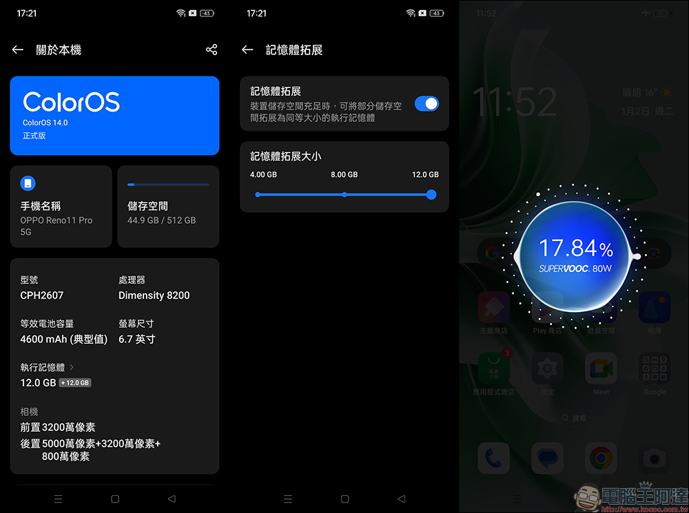 OPPO Reno11 Pro 5G 開箱｜兼具自然美學外觀設計、超清晰人像攝影系統的全方位人像旗艦 - 電腦王阿達