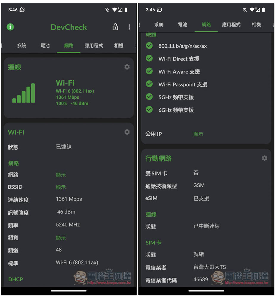 DevCheck 最好用的即時監控 Android 硬體系統資訊 App，免費且無廣告 - 電腦王阿達