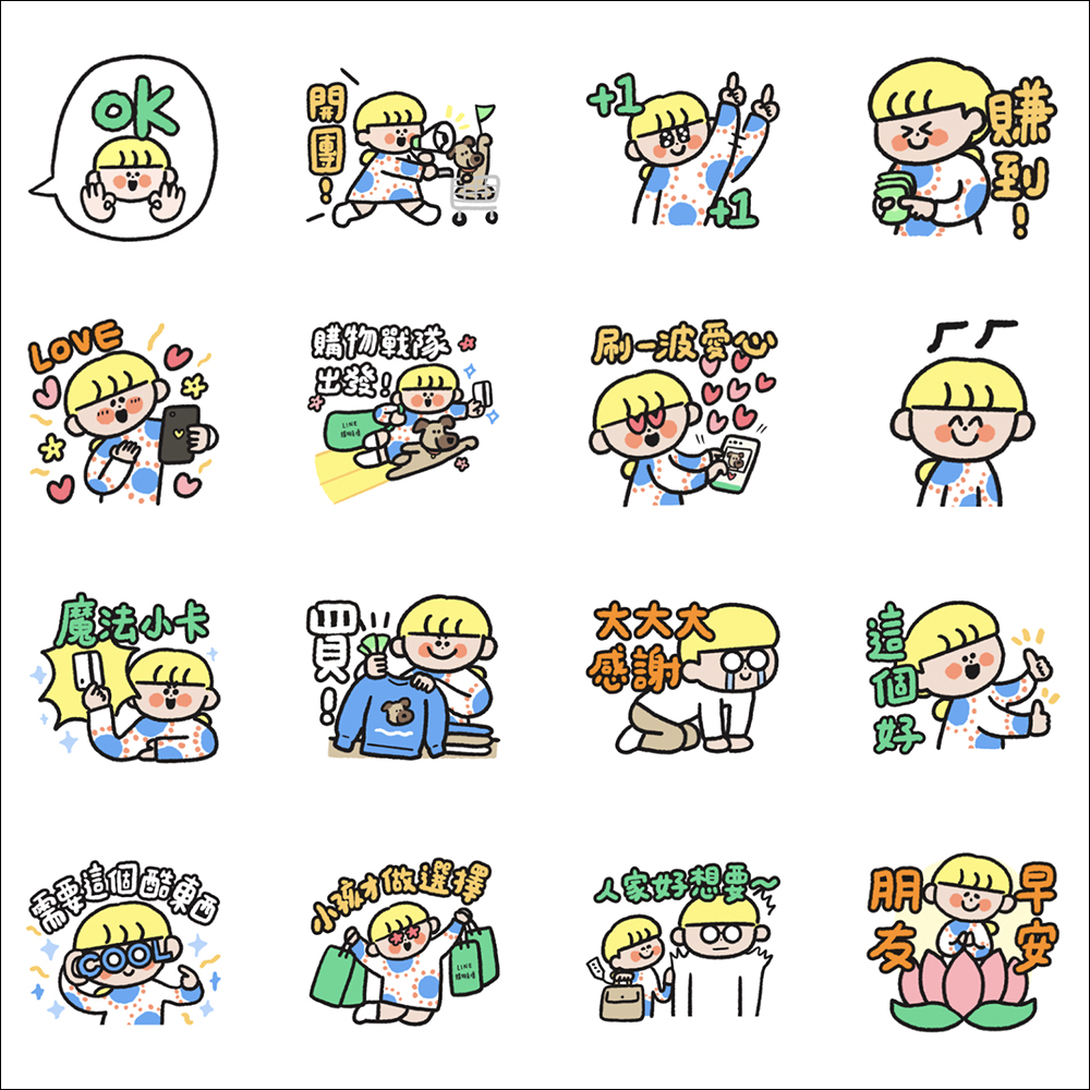 LINE 免費貼圖整理：27 款免費 LINE 貼圖限時開放下載 - 電腦王阿達