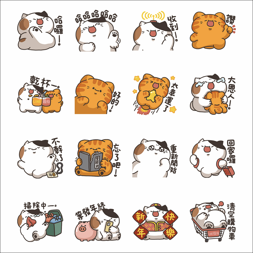 LINE 免費貼圖整理：27 款免費 LINE 貼圖限時開放下載 - 電腦王阿達
