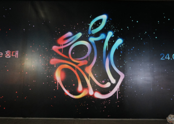 Apple Store 弘大店