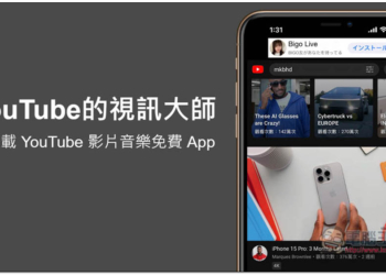 「YouTube的視訊大師」可下載 YouTube 影片、音樂的免費 iOS App