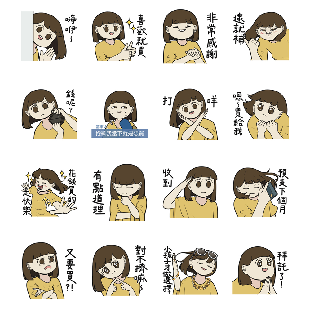LINE 免費貼圖整理：27 款免費 LINE 貼圖限時開放下載 - 電腦王阿達