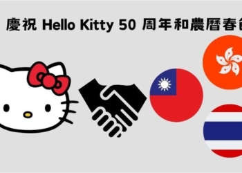 慶祝半世紀的可愛：2024年農曆新年與Hello Kitty 50周年，全球麥當勞特別版商品登場！