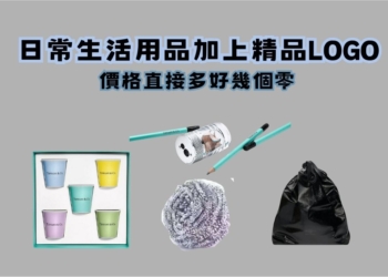 錢太多？智商稅？那些突破你認知的知名品牌超貴日用品