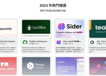 AI 領軍攻佔榜單！Google 公布 12 款年度熱門精選 Chrome 擴充功能