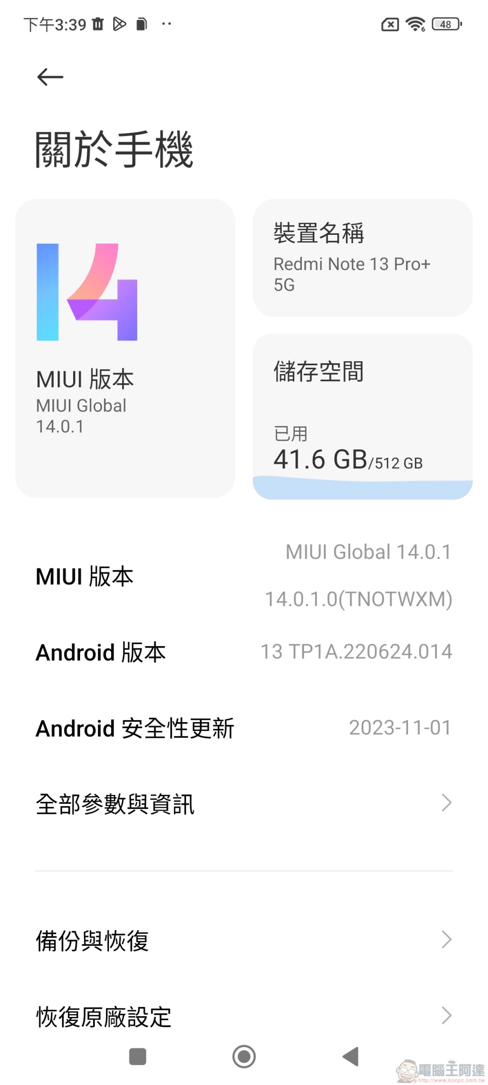 Redmi Note 13 Pro+ 5G 與 Note 13 Pro 5G 開箱！2 億畫素全能小金剛出擊，拍照、效能、續航都到位 - 電腦王阿達
