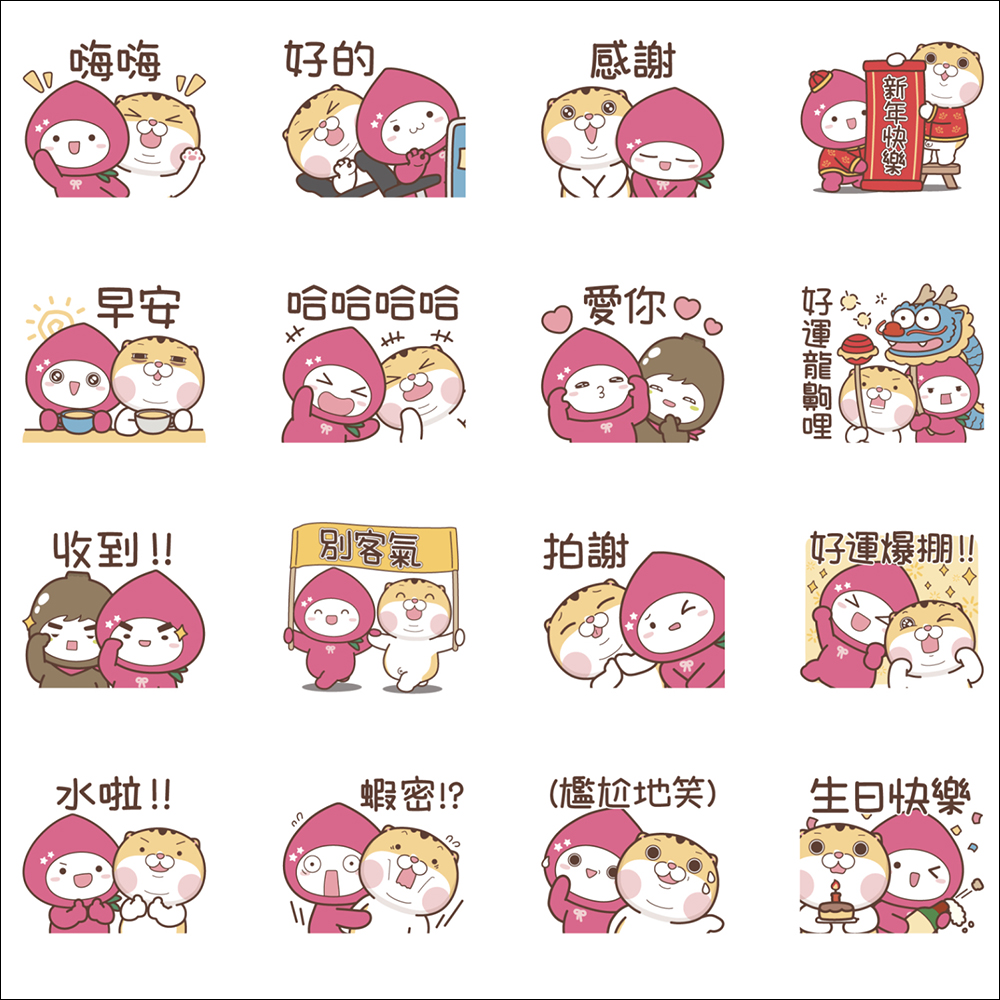 LINE 免費貼圖整理：35 款免費 LINE 貼圖限時開放下載 - 電腦王阿達