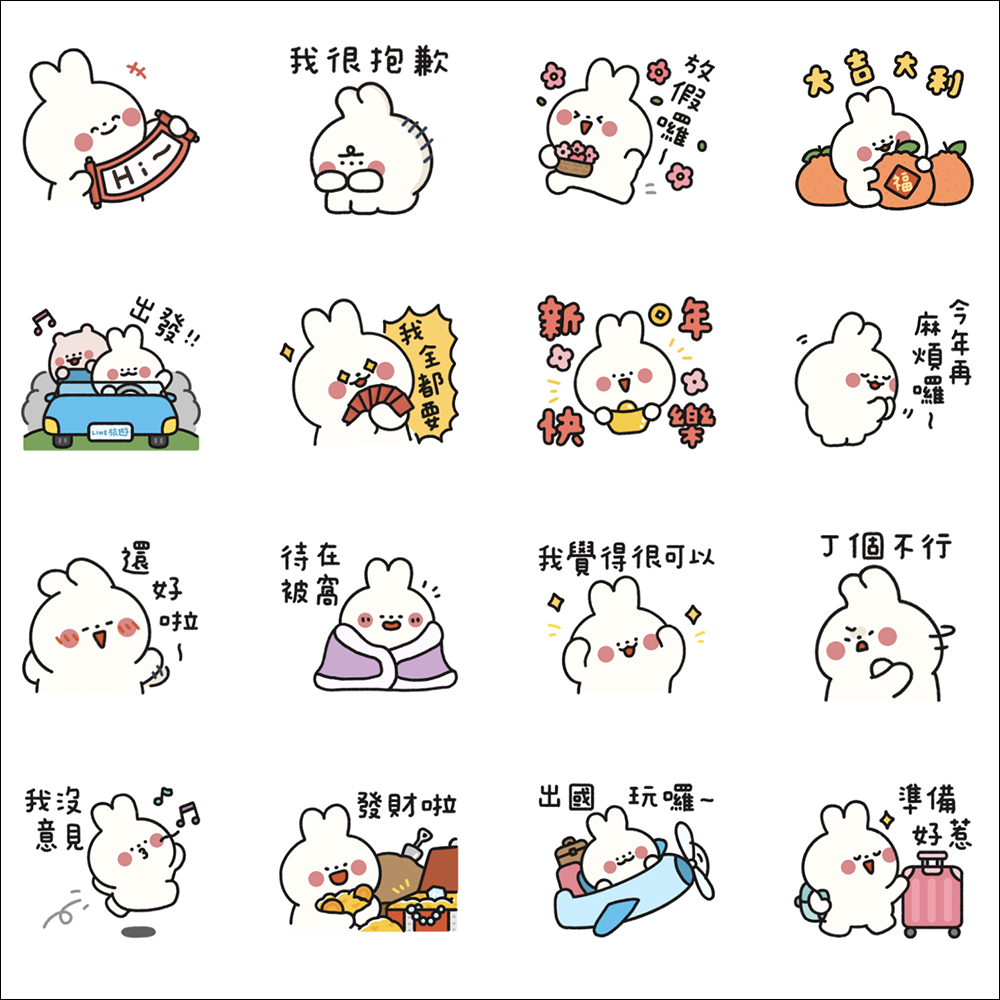 LINE 免費貼圖整理：35 款免費 LINE 貼圖限時開放下載 - 電腦王阿達