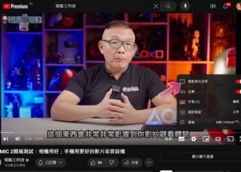 YouTube 上的微光模式是什麼？如何開啟它？