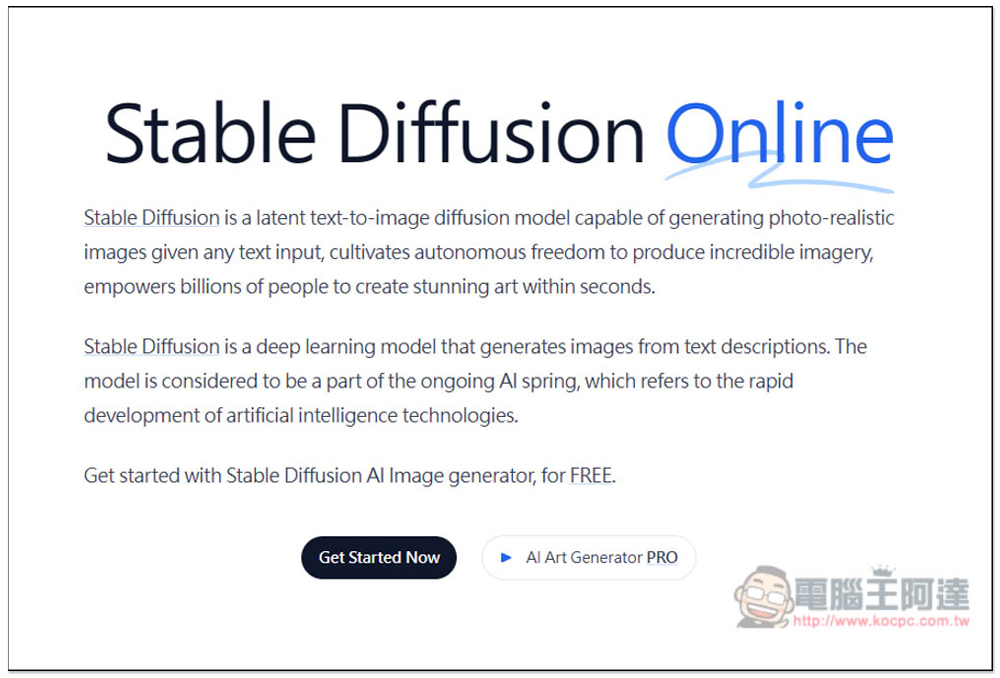Stable Diffusion Online 免費線上版，不用註冊就能用，無生成數量限制 - 電腦王阿達