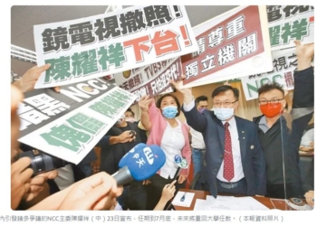 NCC過半委員任期將至, 2024年電信監管怎麼辦?