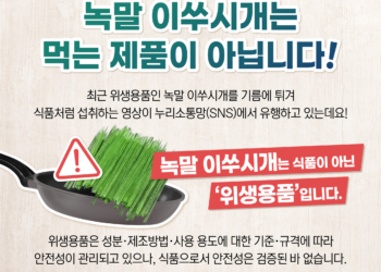 牙籤能吃？韓國官方呼籲大家不要吃油炸牙籤