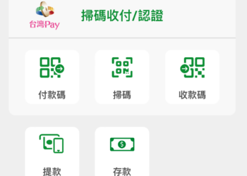 中華郵政行動郵局APP新增「錢包」功能 整合收付款、無卡存提款服務