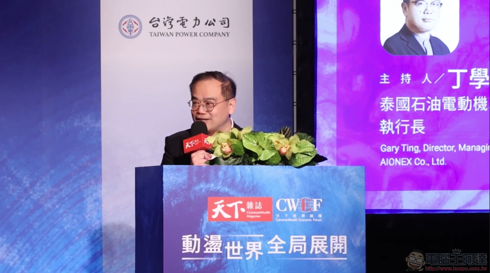 丁學文用最台的「牛肉麵策略」獲泰國石油親睞，進軍東協電動車市場共譜東南亞新篇章 - 電腦王阿達