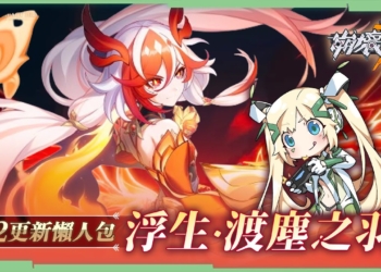 【崩壞3rd】7.2版本活動懶人包⭐▸第一部最後的S級角色「崩落符華」你該抽嗎？聖痕/武器/技能機制！新手補給竟然有『終焉律&死生律』？第二部前瞻活動劇情，準備前進火星！ ▹璐洛洛◃