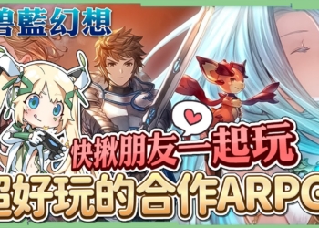 【碧藍幻想 Granblue Fantasy: Relink】遊玩前你該注意哪些事？試玩版11位角色心得簡評！再戰10年的神作！👏🏻