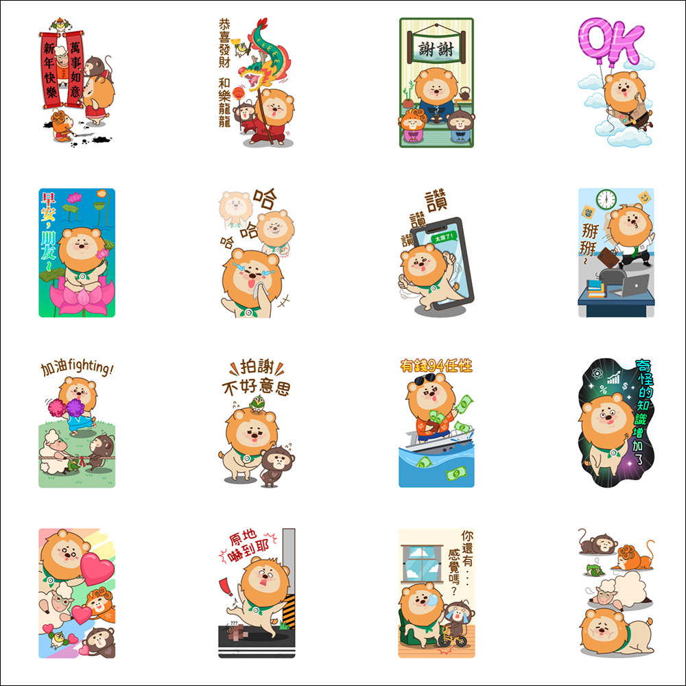 LINE 免費貼圖整理：30 款 LINE 貼圖限時免費下載 - 電腦王阿達