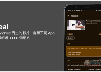 Seal 專為 Android 而生的影片、音樂下載 App，支援超過 1,000 個網站